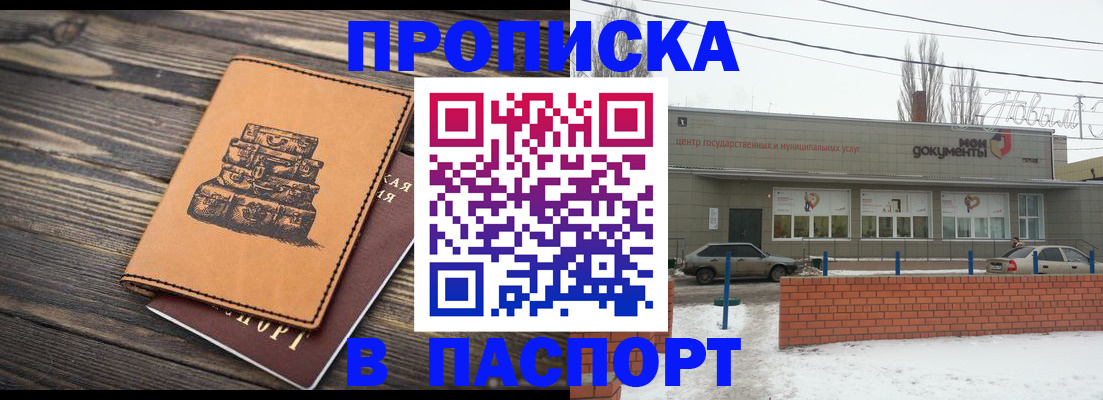 прописка поиск в Стерлитамаке